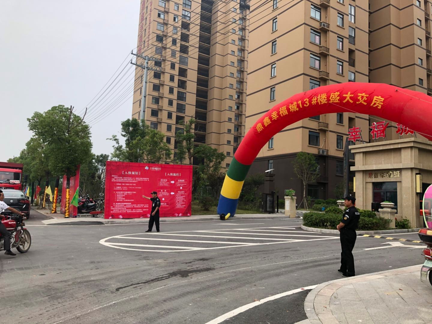 盛境已成，幸福歸家！鼎鑫幸福城13#交房活動圓滿結(jié)束!