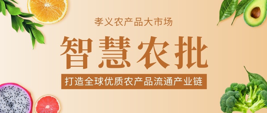 今年的果蔬行業(yè)舉步維艱，從業(yè)者如何贏得一席之地···