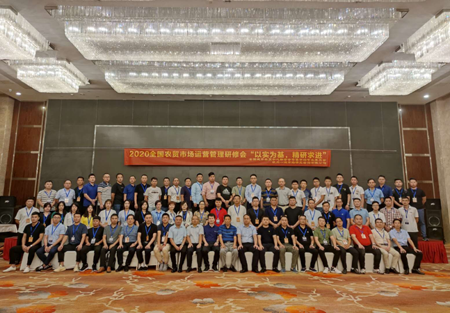 鼎鑫集團(tuán)、中鼎鑫農(nóng)集團(tuán)中高層管理者 參與全國(guó)農(nóng)貿(mào)市場(chǎng)運(yùn)營(yíng)管理研修會(huì)