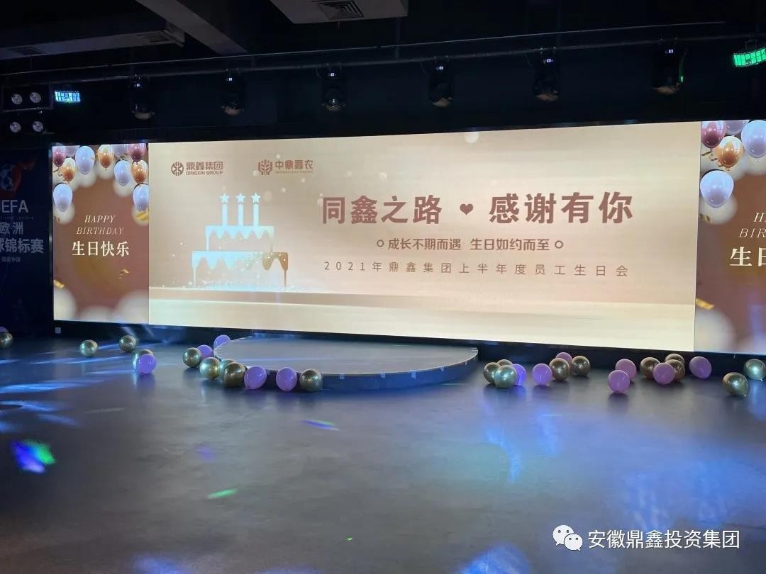 同“鑫”之路，感謝有你！以奮斗致敬成長！