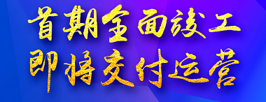 孝義農(nóng)產(chǎn)品大市場首期全面竣工，即將交付運(yùn)營！【優(yōu)化冷鏈倉儲(chǔ)】