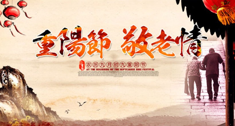 九九重陽，投資一套“農(nóng)批養(yǎng)老鋪”正當時！
