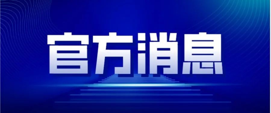 農(nóng)業(yè)農(nóng)村部等八部門(mén)聯(lián)合發(fā)文：突出抓好倉(cāng)儲(chǔ)保鮮冷鏈設(shè)施建設(shè)！