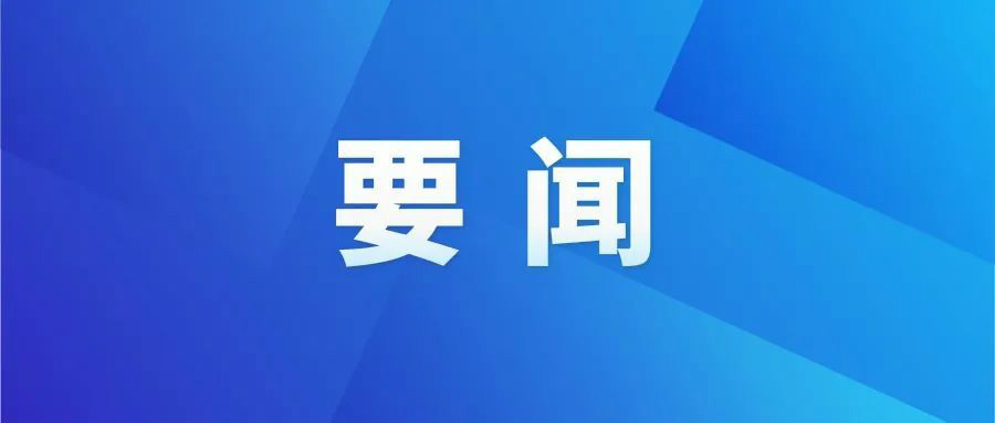 18部門發(fā)文！深入推進農產品出村進城和“數(shù)商興農”……