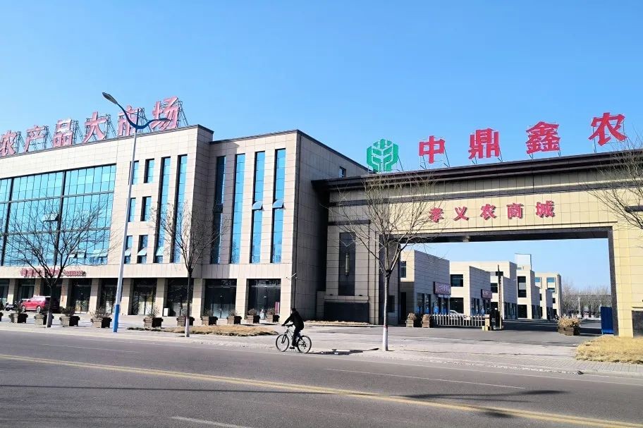 投資丨孝義農(nóng)商城投資客認(rèn)購喜報頻傳！