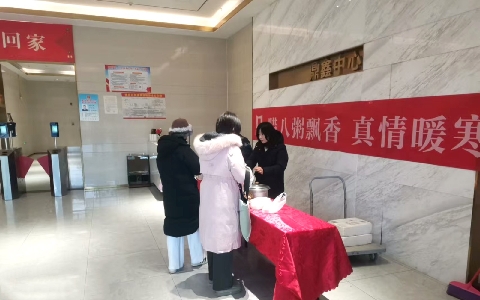 臘八粥飄香 真情暖寒冬——【鼎鑫中心】佳旭物業(yè)送粥與雞蛋，給您家一般的溫暖！